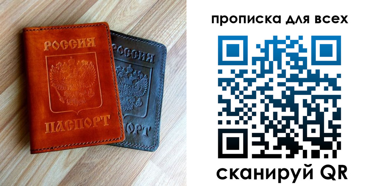 временная регистрация надежно в Ханты-Мансийске