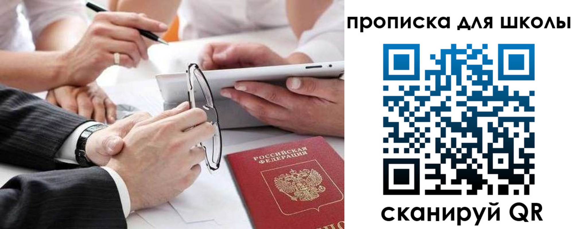 прописка гарантия в Ханты-Мансийске