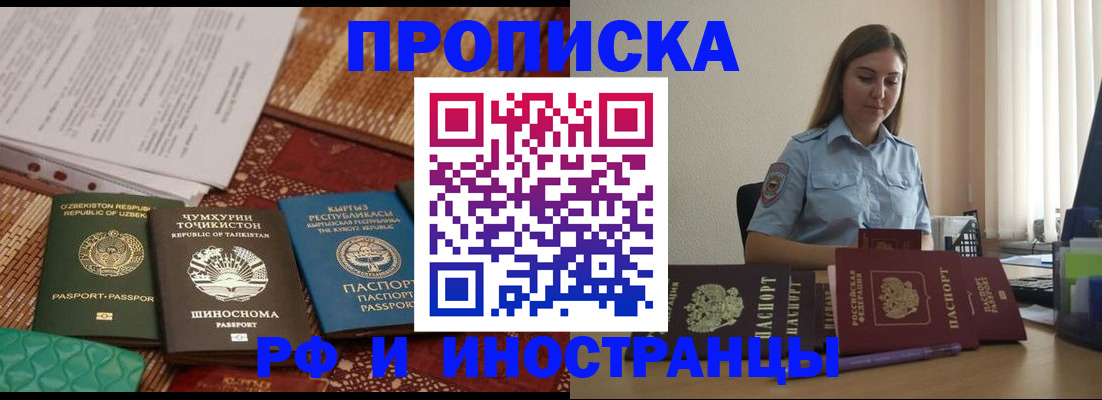временная регистрация для всех в Ханты-Мансийске