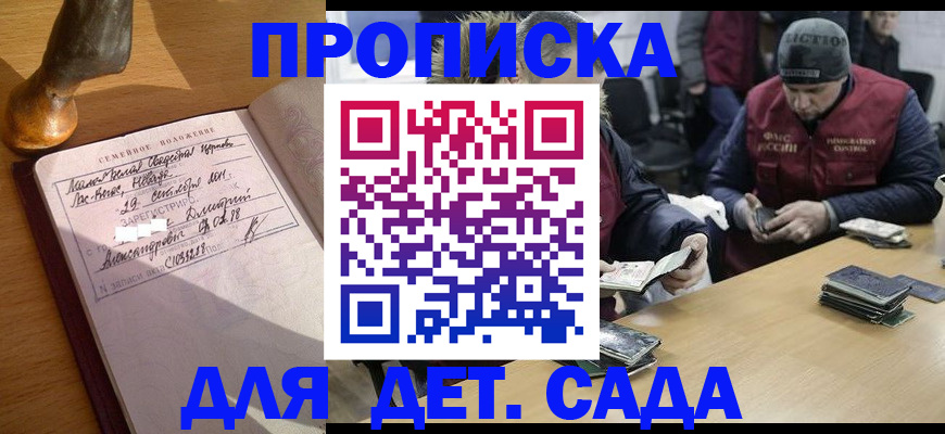 прописка регистрация в Ханты-Мансийске